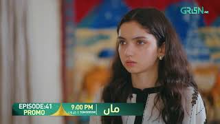 Maa Episode 41 Promo | Tomorrow at 9:00 PM | Aina Asif - Ahmed Rafique | Only On Green TV
