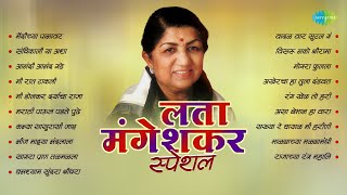 Lata Mangeshkar Special | Mendichya Panavar | Sandhikali Ya Asha | Old Marathi Songs