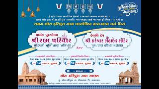કસુંબલ ડાયરો | અલ્પા પટેલ, ગોપાલ સાધુ, હિતેશ અંટાળા || મોટા હરિપુરા
