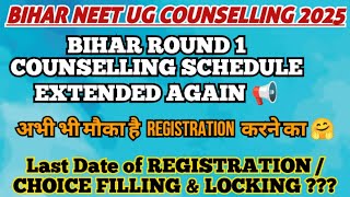 Bihar Neet Counselling schedule extended|Bihar Neet registration, choice filling & locking #neet2025
