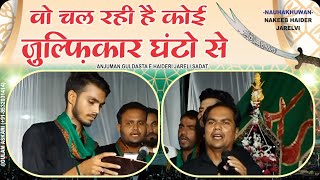 Wo Chal Rahi Hai Koi Zulfiqar Ghanto Se | Naqeeb Jarelvi | Sirsi Sadat | Azadari Jareli