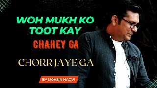 Mohsin Naqvi | Urdu Poetry | Main Janta Tha
