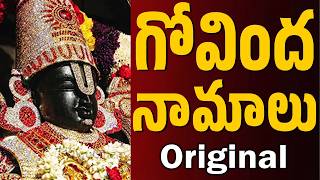 గోవింద నామాలు | Govinda Namalu Telugu With Lyrics | SRINIVASA GOVINDA SRI VENKATESA GOVINDA