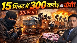 15 मिनट में सब तबाह crime story in hindi | hindi kahaniyan | today news @crimepetrolofficial 