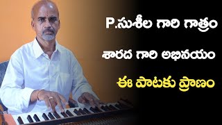 P. సుశీల గారు ఆలపించిన భక్తి గీతం హార్మోనియం నుండి