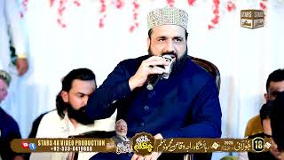 Darood e Ahle Bait - Qari Shahid Mehmood Qadri