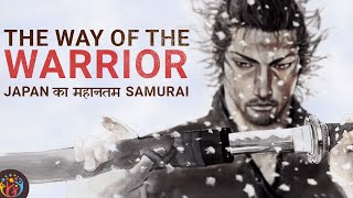 [Samurai Mindset]  Live at Your Highest Potential.  Miyamoto Musashi. P2