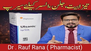 ulsanic syrup uses in urdu | Sucralfate Syrup for Ulcer, Gastritis & Acidity | Ulsanic Syrup Uses