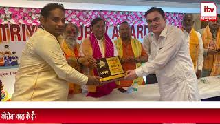 राष्ट्रीय गौरव सम्मान से सम्मानित हुए संजय श्रीवास्तव और पुरुषोत्तम भट्ट #itvhindustan