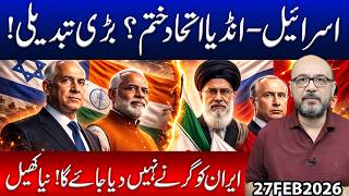 Israel–India Alliance Ends? Major Shift in the Region! Iran Won’t Fall