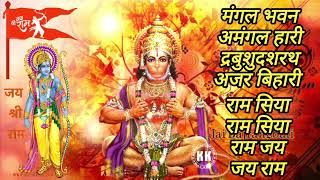मंगल भवन अमंगल हारी||Mangal Bhawan Amangal Hari ||NonStop Hanuman Bhajan ||Lakhbir Singh Lakkha
