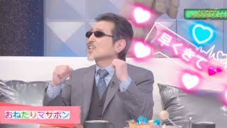 焼酎に萌えるThe Alfee桜井さんをひたすら堪能する動画🥰✨
