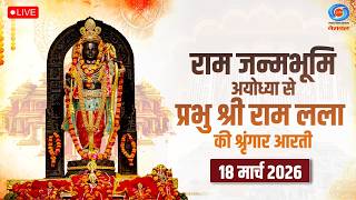 LIVE: Sringaar Aarti of Prabhu Shri  Ram Lalla from Ram Janmabhoomi, Ayodhya | 18th March 2026