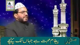 PUNJABI NAAT( Mithiyan Boliyan Wala  ) SALEEM SABRI.BY Visaal