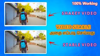 How to stabilize shaking video in Adobe Premiere pro cc - தமிழ் 👀💯 I Editing tutorial in தமிழ்
