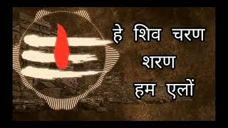 He shiv Charan saran song by sumit Singh Rajput and ved Parkash Singh Rajput