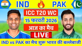 India vs Pakistan ICC T20 World Cup Match Live | IND vs PAK Live 🔥| Live Cricket Match Today