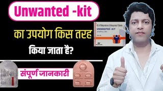 Unwanted kit kaise use karte hain | unwanted kit | unwanted kit use video #shorts