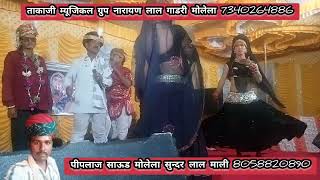 पालोद डूंगला लाइव भोज बगड़ावत गायक नारायण लाल गाडरी सोहन जी पिपलाज साउंड मोलेला8058820890