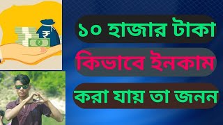 আমরা যারা স্টুডেন্ট আছি আমাদের জন্য সীমিত সুযোগ সুযোগ কিন্তু সব সময় আসে না