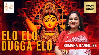 Elo elo dugga elo|| Sumana Banerjee || Pujor gaan || Original #explore #durgapuja #durgapuja2024