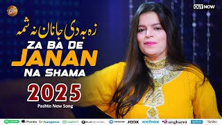 Za Ba De Janan Na Shama | Pashto New Song 2025 | Samina Naz
