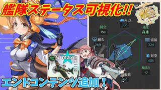 [KanColle] Summary of update information for October 17, 2025! Topics: Fleet "Pumpkin" Festival a...