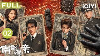 【FULL】Archives: The Nanyang Mystery EP02 | iQIYICDrama