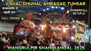 Vishal Dhumal Group Ambagad Tumsar | First Time in Mangrulpir | Mangrulpir Shahi Sandal 2025 