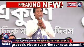 International Mother Language Day was celebrated and Banga Bibhushan and Banga Bhushan awards wer...