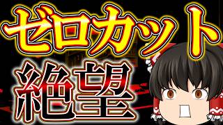 If you can save up 10,000 yen, you can earn 1 million yen using this method alone.