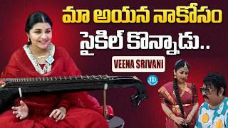 Venu Swamy Wife Veena Srivani About Bicycle Story | Anchor Shiva & Vijitha | iDream Media