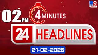 4 Minutes 24 Headlines | 2 PM | 21 -02-2026 - TV9