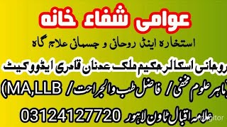 Jinaat ko Qaid karny ka Tarika by Hakeem Malik Adnan Qadri