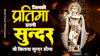Naam Hai Tera Taran Hara | जिनकी प्रतिमा इतनी सुन्दर वो कितना सुन्दर होगा | Krishna Bhajan | HD