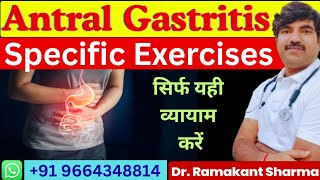 Antral Gastritis Exercises Chart: पेट की गैस और सूजन का पक्का इलाज | Yoga for Antral Gastritis