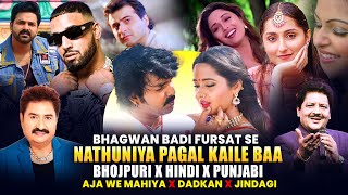 Ham Tumko Nigaho Mein X Nathuniya Pagal Kaile Ba X Aja We Mahiya  Hindi X Bhojpuri X Punjabi Mashup