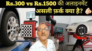 ₹300 vs ₹1500 Wheel Alignment / Which is better? Find out the real truth. ALIGNMENTGURU