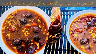 Shadiyon Mein Banne Wali Aloo Bukharay Ki Chatni Recipe