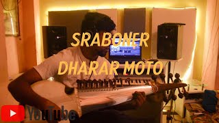 SRABONER DHARA MOTO || SAROD || RABINDRASANGEET || SUBHRAJYOTI SEN