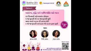 Promo | Thrive 8 | 21day Free Onlie "GUJARATI" Meditation Program#meditation#buddhaceo#