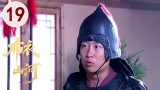 EP 19: A Street Beggar, The True Emperor? | 《The Commoner》