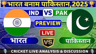 Preview: Sports With Vishesh 🇮🇳🆚🇵🇰