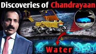 ISRO's Chandrayaan 3 made Big Discoveries || Secretes of the moon revealed ||