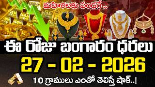 Today Gold Rate | Gold Price in India 2026 | Today Gold Price in Hyderabad | SumanTV Naveena