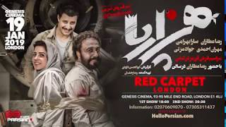 Hezar Pa, Red Carpet & Screening