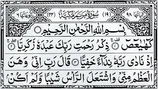 #19 Surah Maryam Full سورة مريم with Full HD by Muslimsplatform