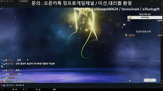 [정프로] [A3] 업뎃 전날 악세 합성과 전설도전..!