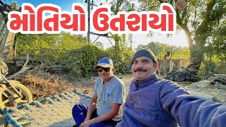 મોતિયો ઉતરાયો આજે 😎@DURGARMVLOGS 