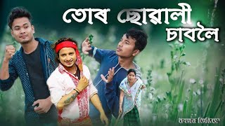 Tur Suwali Saboloi || Zubeen Garg || Gouranga Raag || Mention Pictures ||Assamese Cover Video 2021